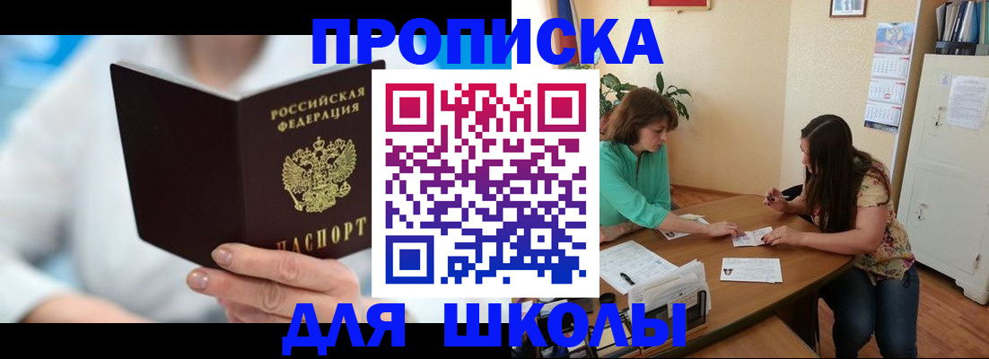 прописка иностранных граждан в Очёре