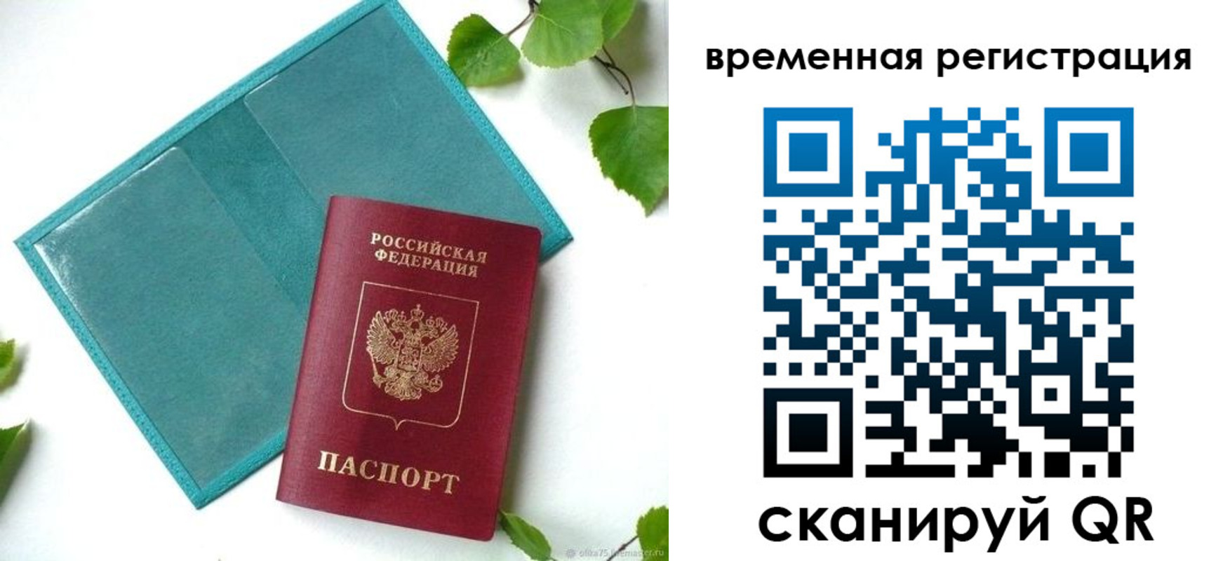 прописка иностранных граждан в Очёре