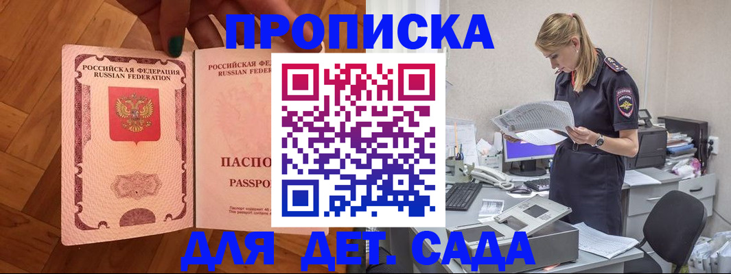 прописка регистрация в Очёре