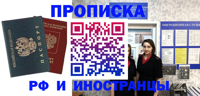 прописка регистрация в Очёре